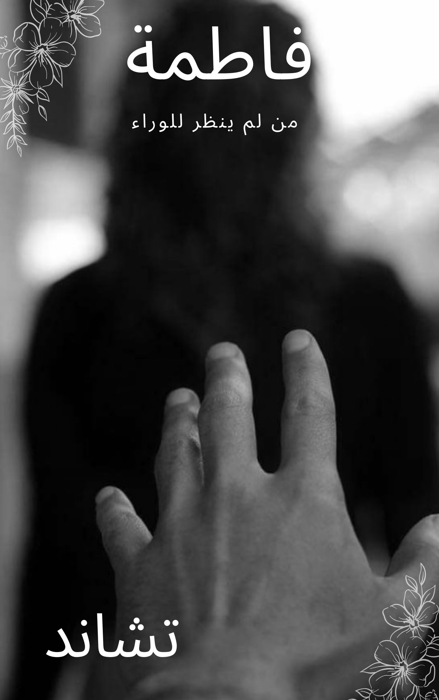 Book Cover Arabic