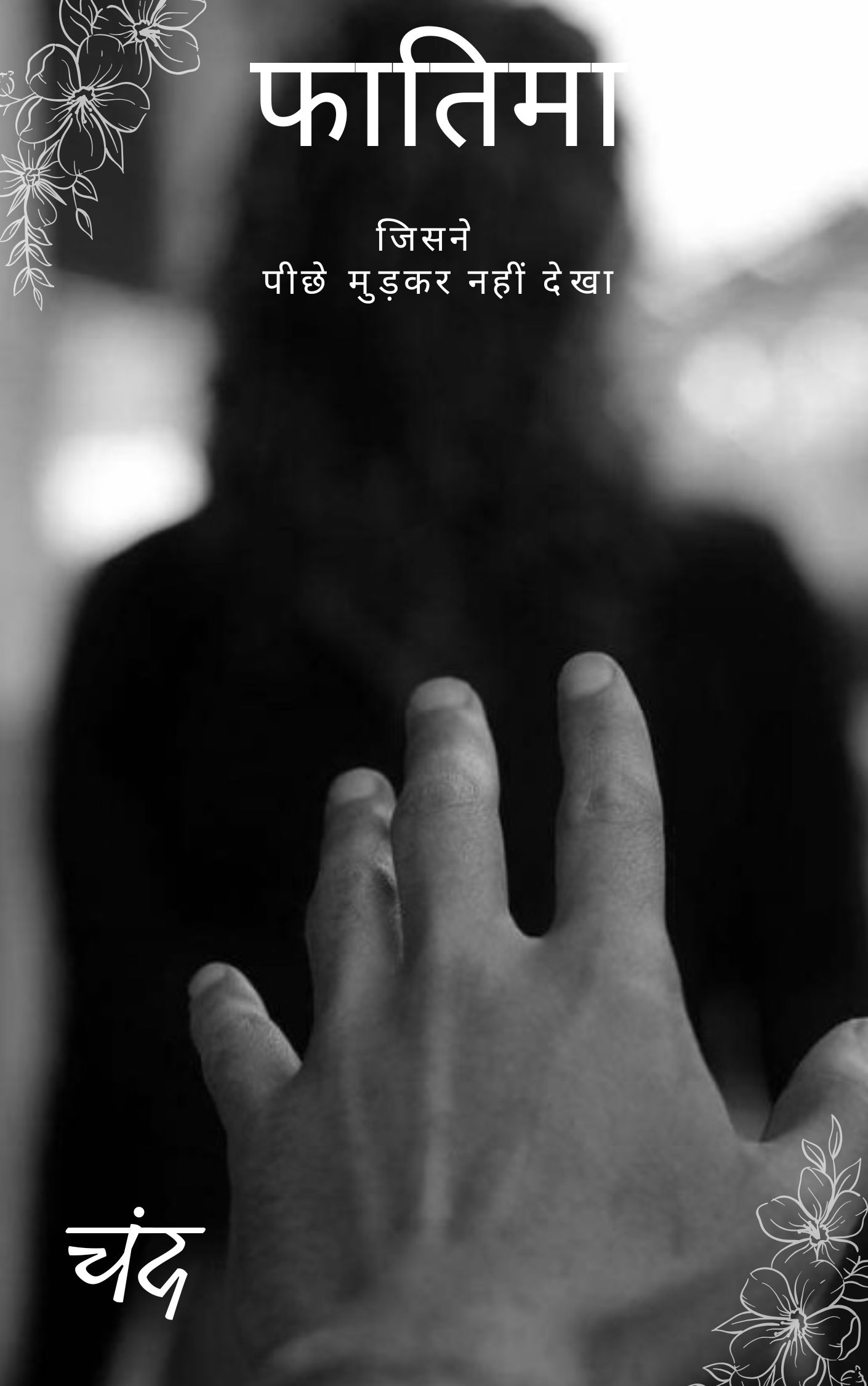 Book Cover Hindi